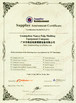 چین Guangzhou Chuangyi Packing Technology Co., Ltd گواهینامه ها