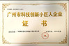 چین Guangzhou Chuangyi Packing Technology Co., Ltd گواهینامه ها