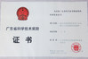 چین Guangzhou Chuangyi Packing Technology Co., Ltd گواهینامه ها